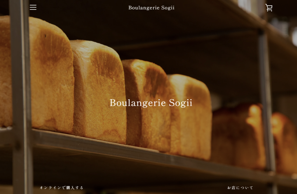 Boulangerie SogiiのECサイト